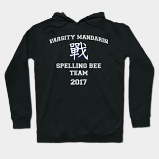 Varsity Mandarin Spelling Bee Team Hoodie